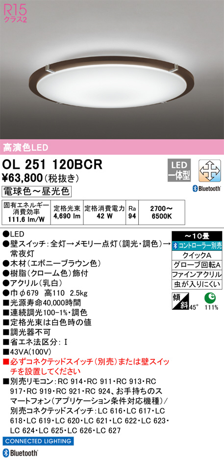 OL251120BCR