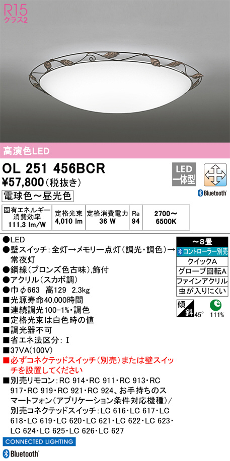 OL251456BCR