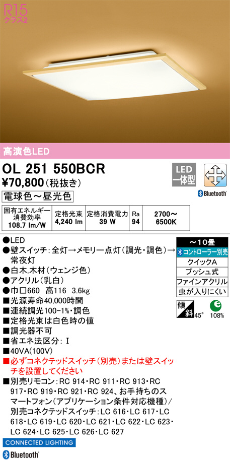 OL251550BCR