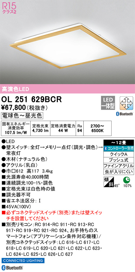 OL251629BCR