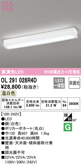 OL291028R4D