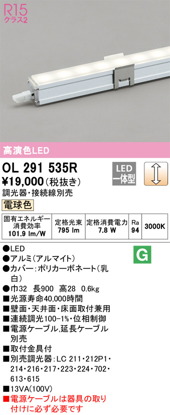 OL291535R