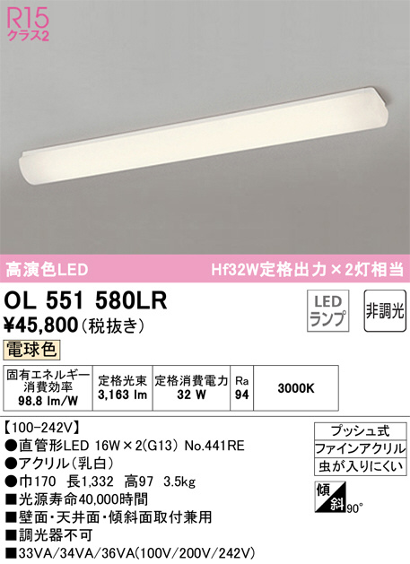 OL551580LR