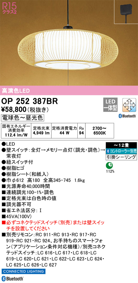 OP252387BR