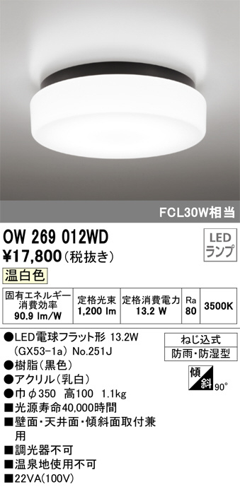 OW269012WD