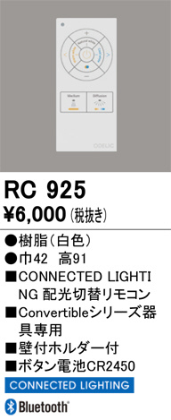 RC925