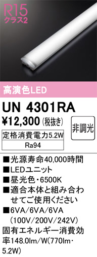 UN4301RA