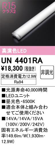 UN4401RA