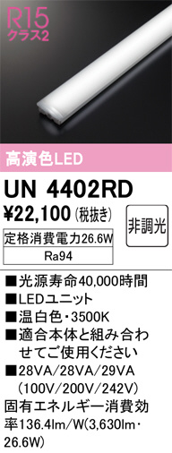 UN4402RD