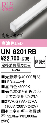 UN6201RB