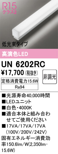 UN6202RC