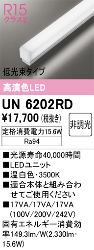 UN6202RD