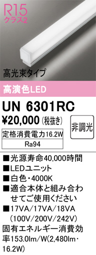 UN6301RC