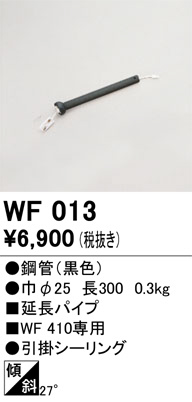 WF013