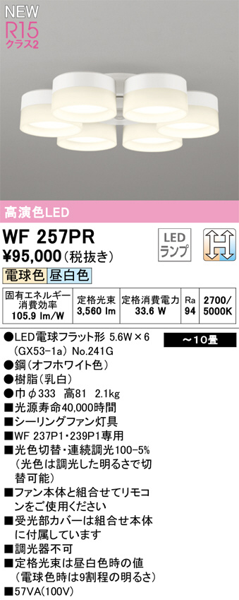 WF257PR