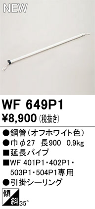 WF649P1