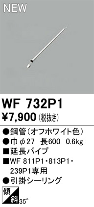 WF732P1