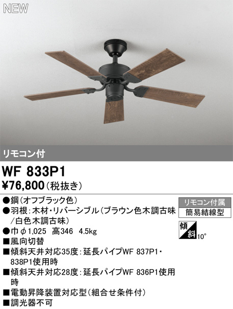 WF833P1