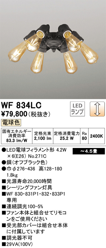 WF834LC