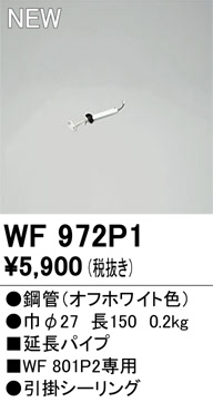 WF972P1