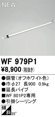 WF979P1