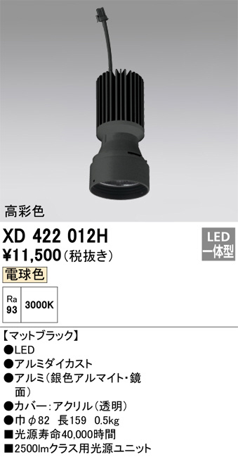 XD422012H