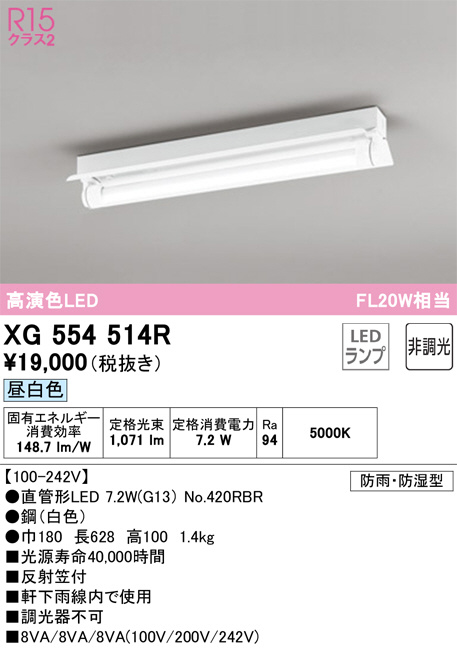 XG554514R