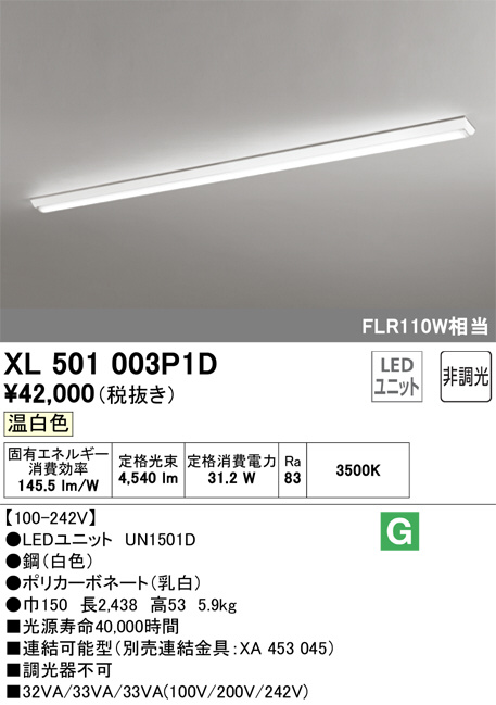 XL501003P1D