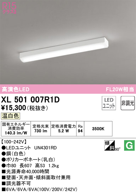 XL501007R1D