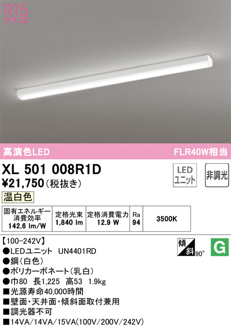 XL501008R1D