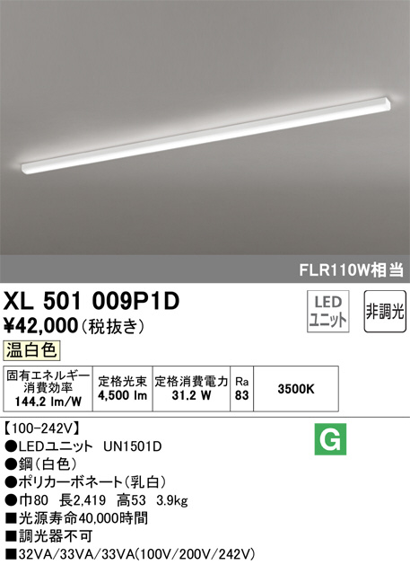 XL501009P1D