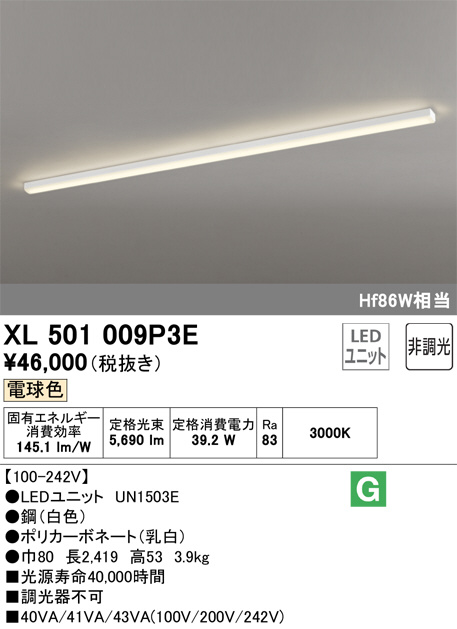 XL501009P3E