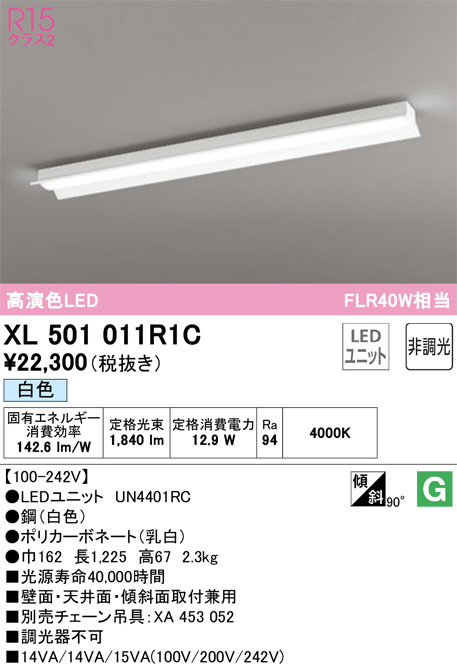 XL501011R1C