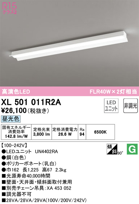 XL501011R2A