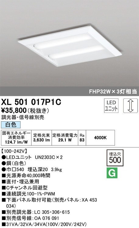 XL501017P1C