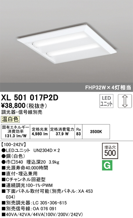 XL501017P2D