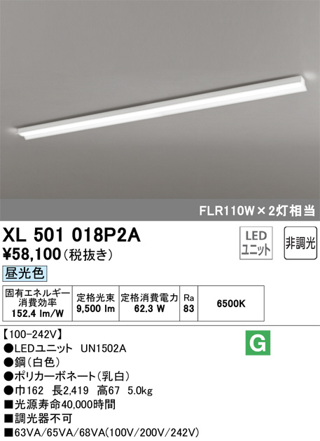 XL501018P2A