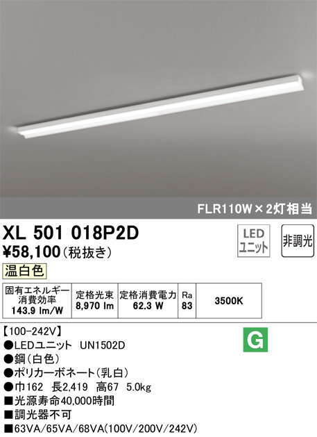 XL501018P2D