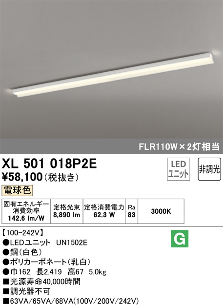 XL501018P2E