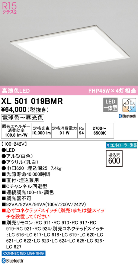 XL501019BMR