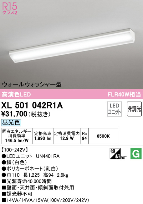 XL501042R1A