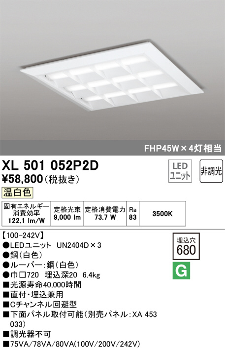 XL501052P2D