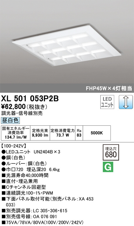 XL501053P2B