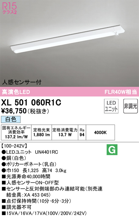 XL501060R1C