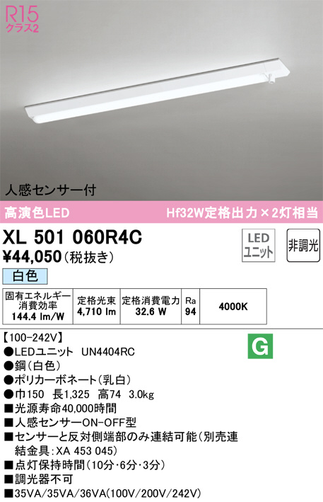 XL501060R4C