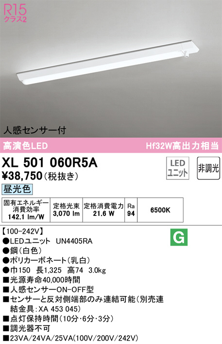 XL501060R5A