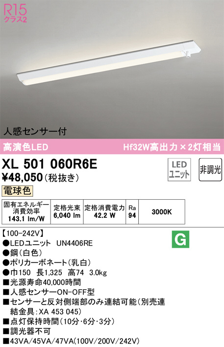 XL501060R6E