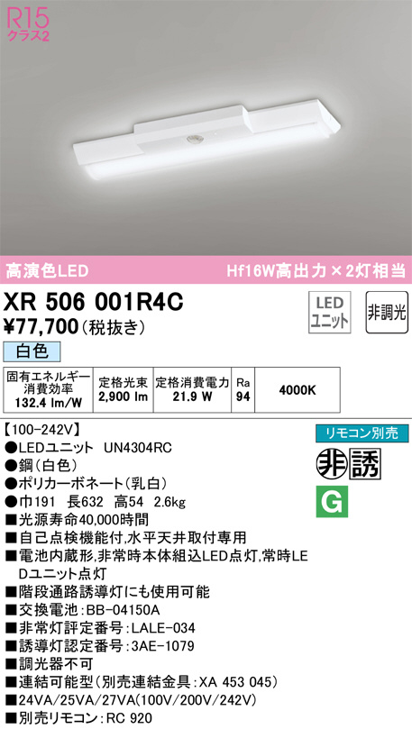 XR506001R4C