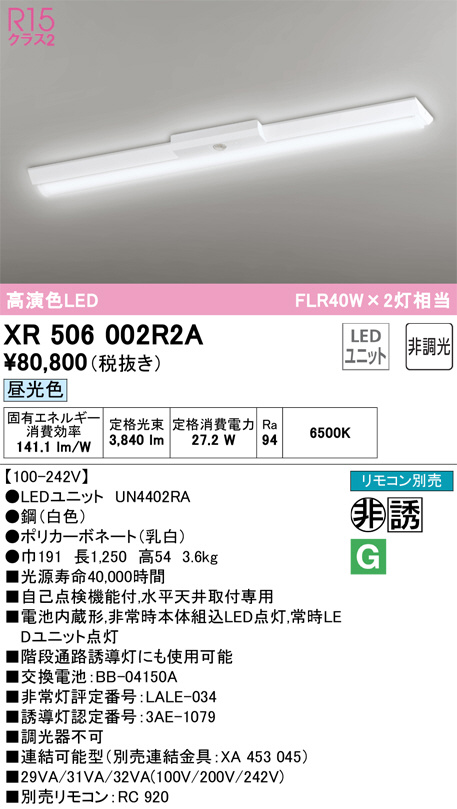 XR506002R2A