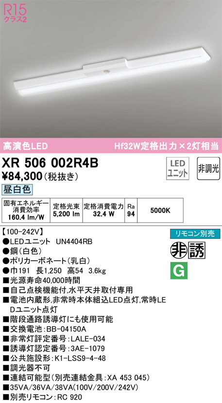 XR506002R4B